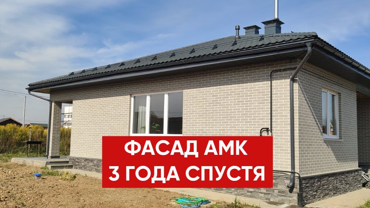 Fasadnaya_sistema_AMK 3_goda_spustya